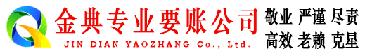 大新收账公司